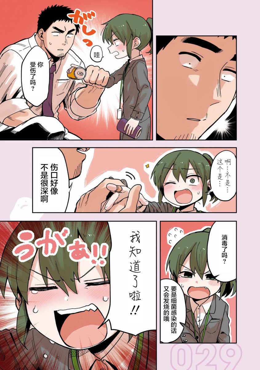 《关于前辈很烦人的事》漫画最新章节番外12免费下拉式在线观看章节第【7】张图片