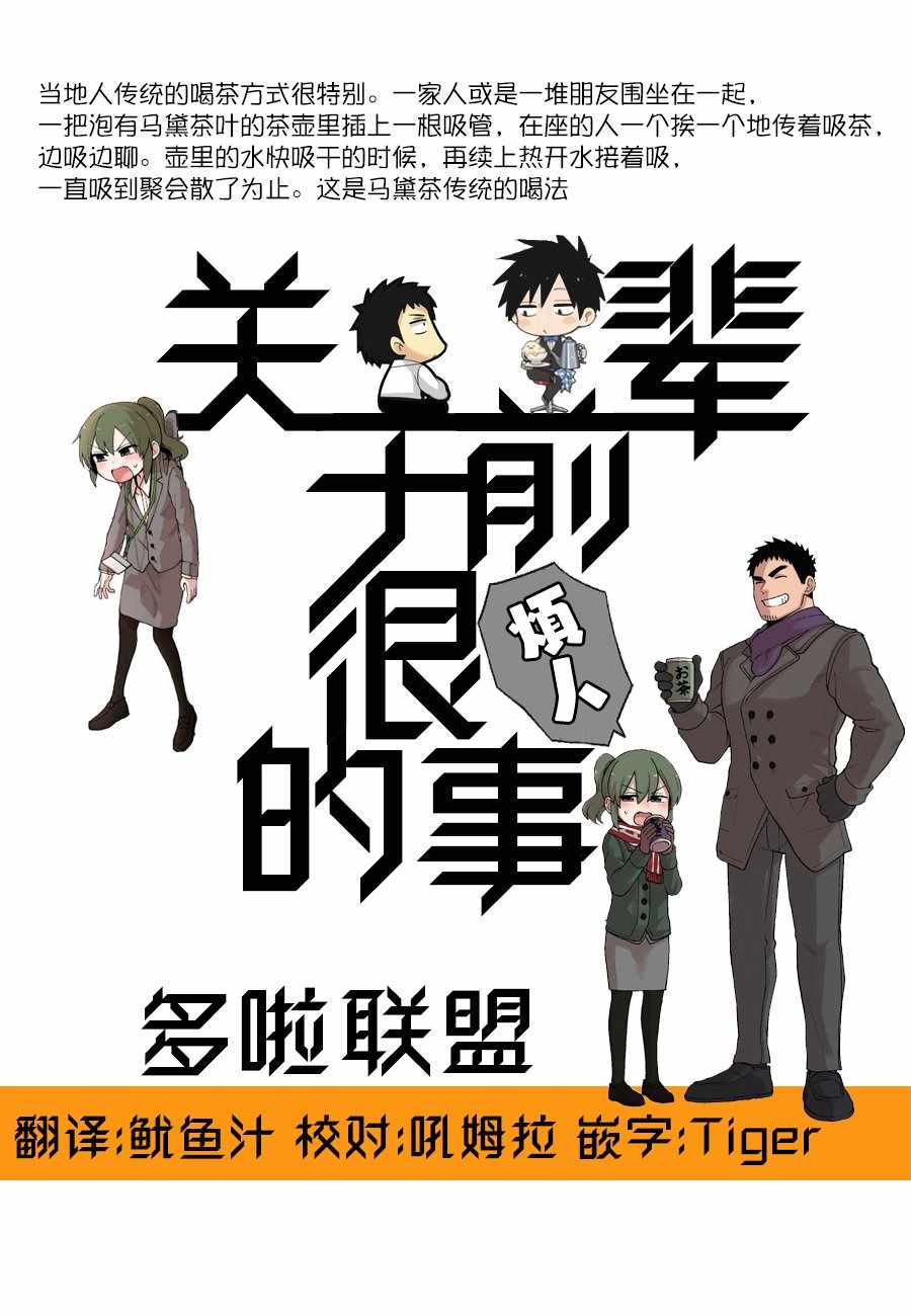 《关于前辈很烦人的事》漫画最新章节第87话免费下拉式在线观看章节第【5】张图片