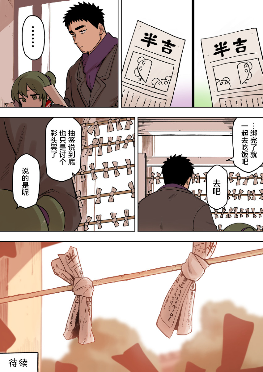 《关于前辈很烦人的事》漫画最新章节第99话免费下拉式在线观看章节第【4】张图片