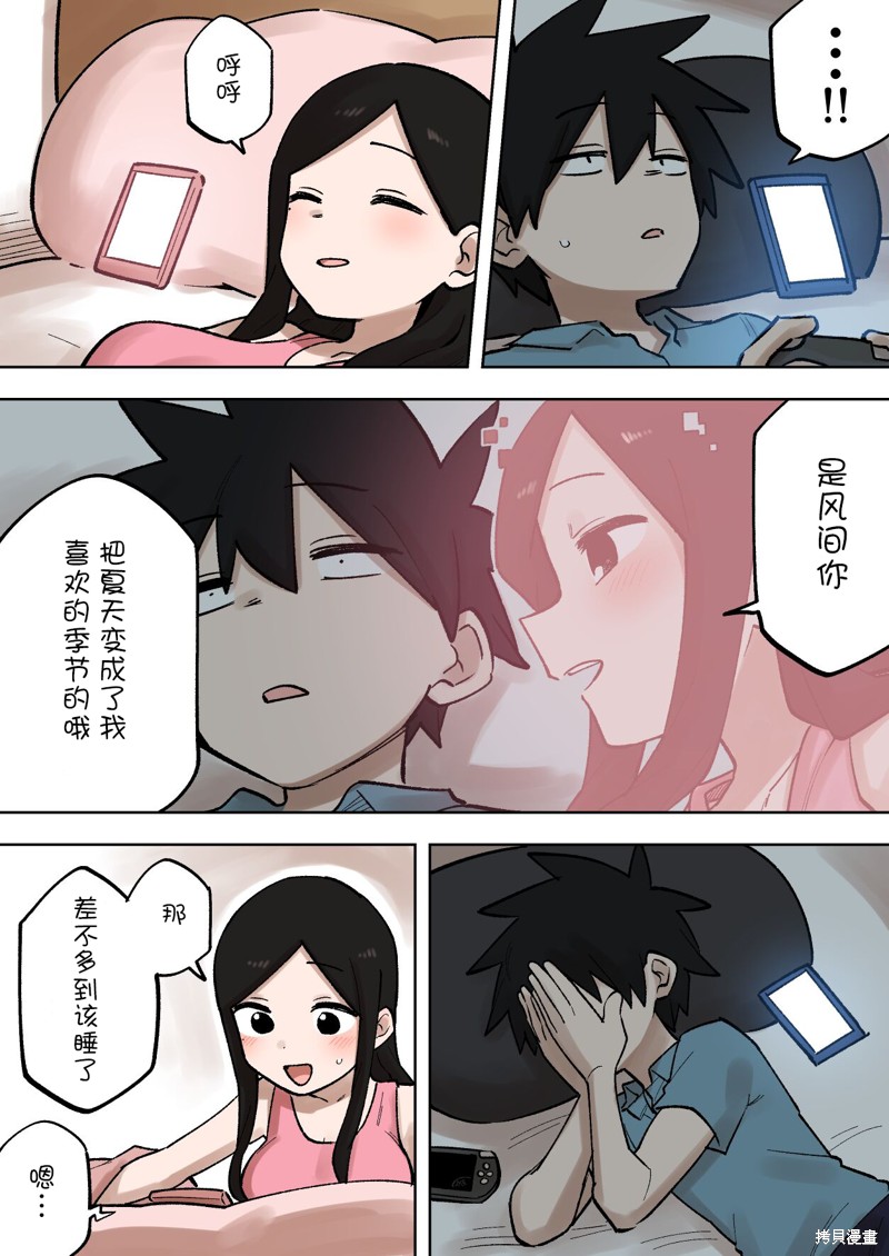 《关于前辈很烦人的事》漫画最新章节第188话免费下拉式在线观看章节第【2】张图片