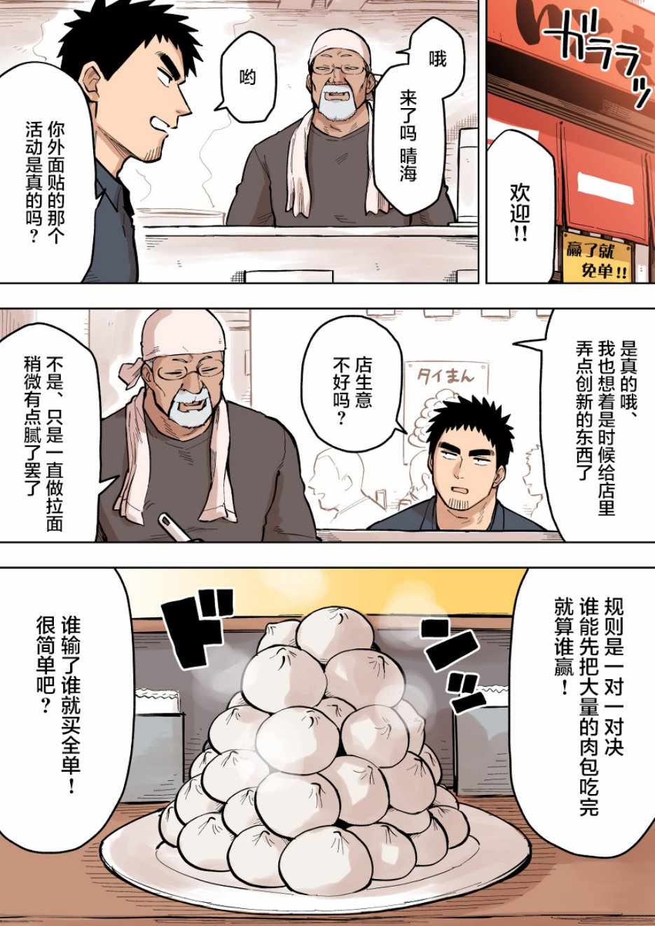 《关于前辈很烦人的事》漫画最新章节第88话免费下拉式在线观看章节第【1】张图片