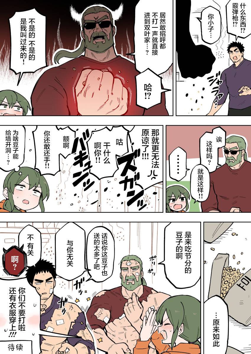 《关于前辈很烦人的事》漫画最新章节第102话免费下拉式在线观看章节第【4】张图片