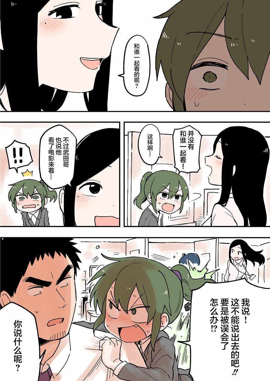 《关于前辈很烦人的事》漫画最新章节第48话免费下拉式在线观看章节第【3】张图片