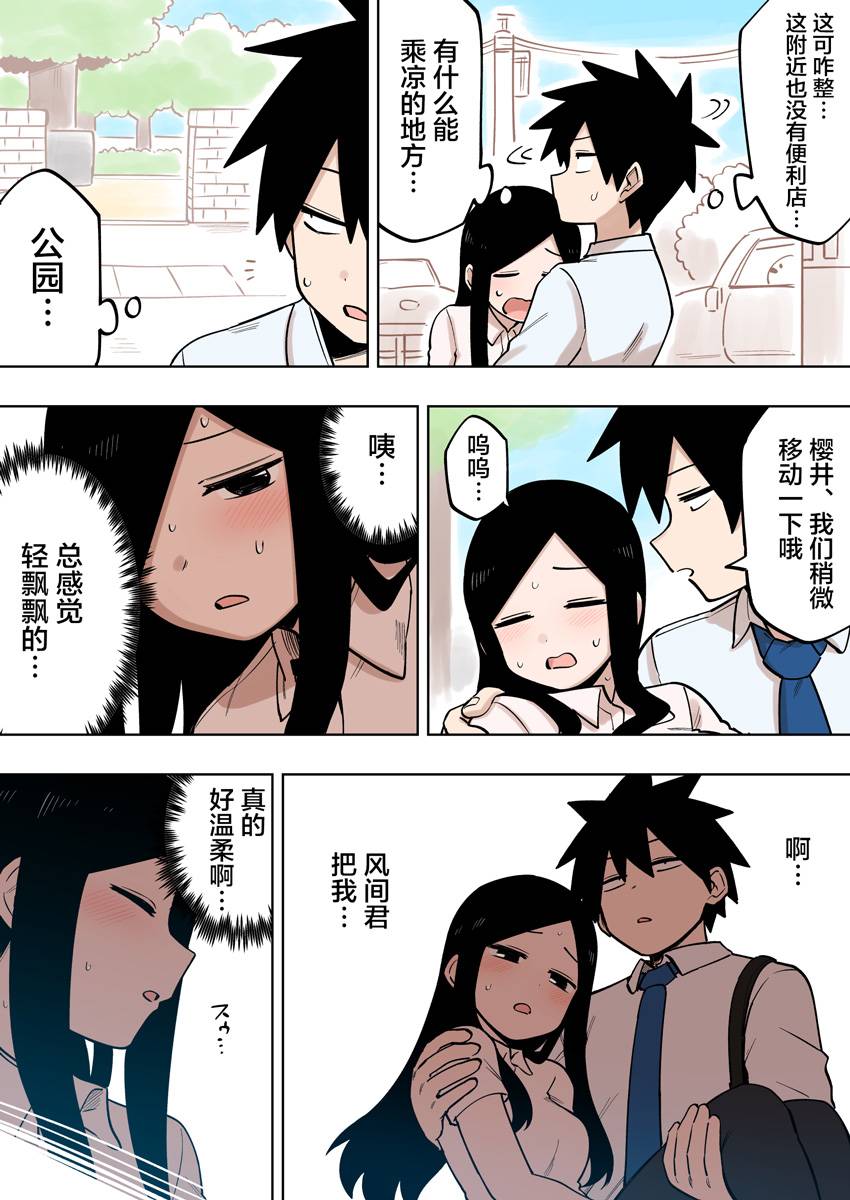 《关于前辈很烦人的事》漫画最新章节第118话免费下拉式在线观看章节第【2】张图片