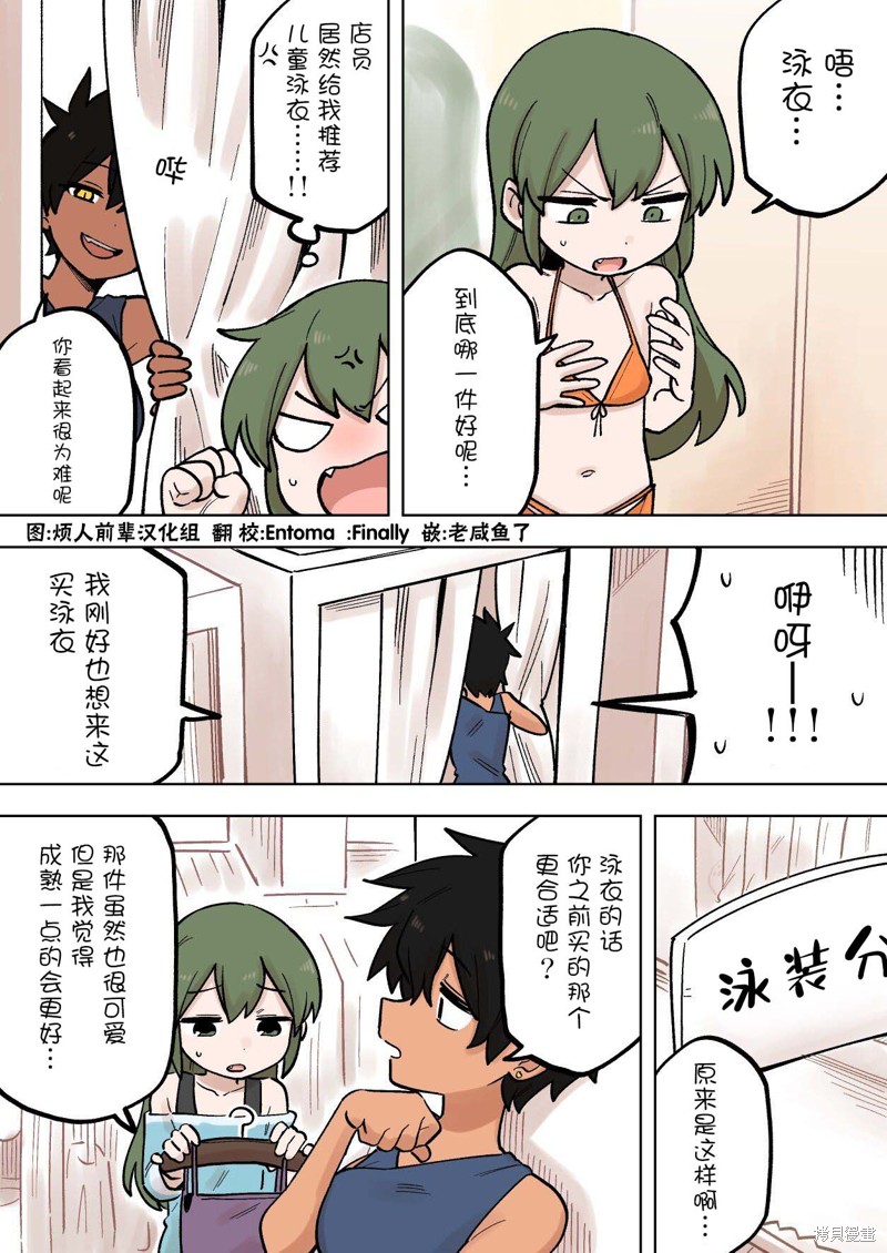 《关于前辈很烦人的事》漫画最新章节第185话免费下拉式在线观看章节第【1】张图片