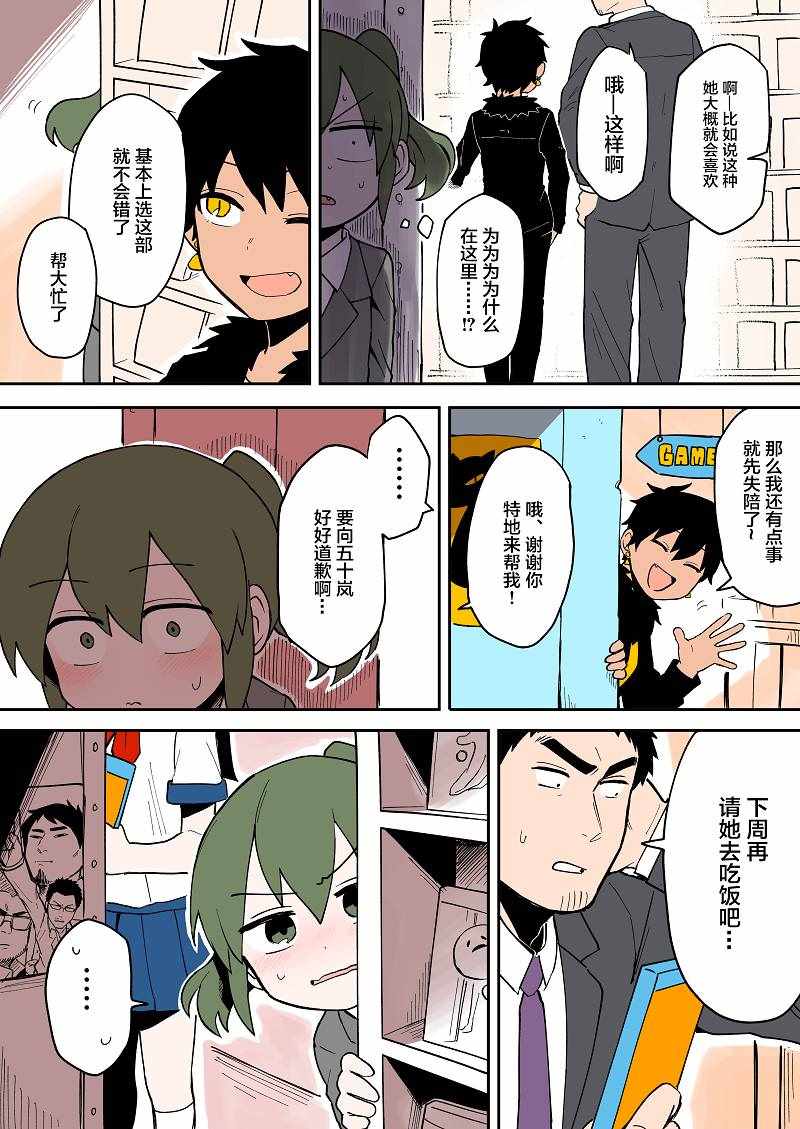 《关于前辈很烦人的事》漫画最新章节第31话免费下拉式在线观看章节第【3】张图片