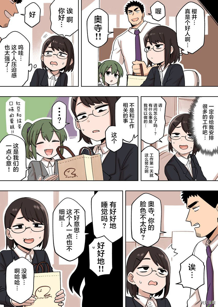 《关于前辈很烦人的事》漫画最新章节番外20免费下拉式在线观看章节第【3】张图片