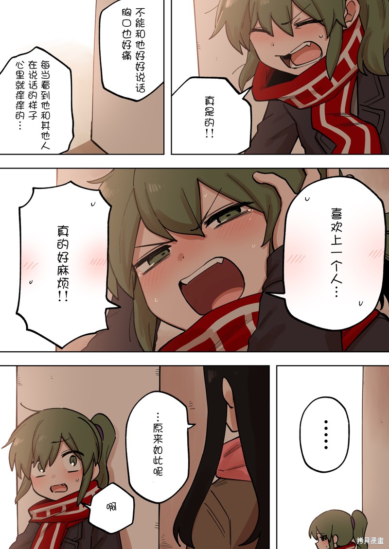 《关于前辈很烦人的事》漫画最新章节第202话免费下拉式在线观看章节第【2】张图片