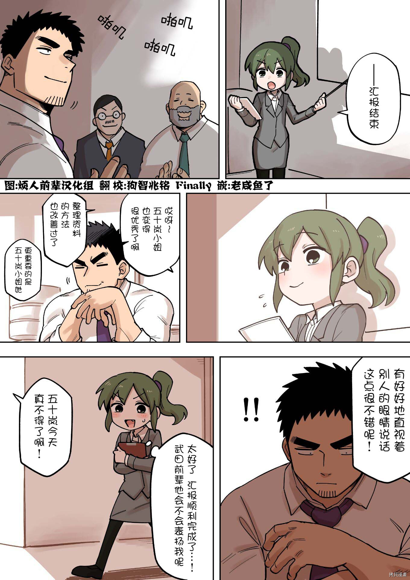 《关于前辈很烦人的事》漫画最新章节第178话免费下拉式在线观看章节第【1】张图片