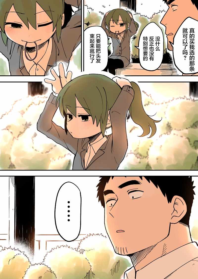 《关于前辈很烦人的事》漫画最新章节第34话免费下拉式在线观看章节第【3】张图片