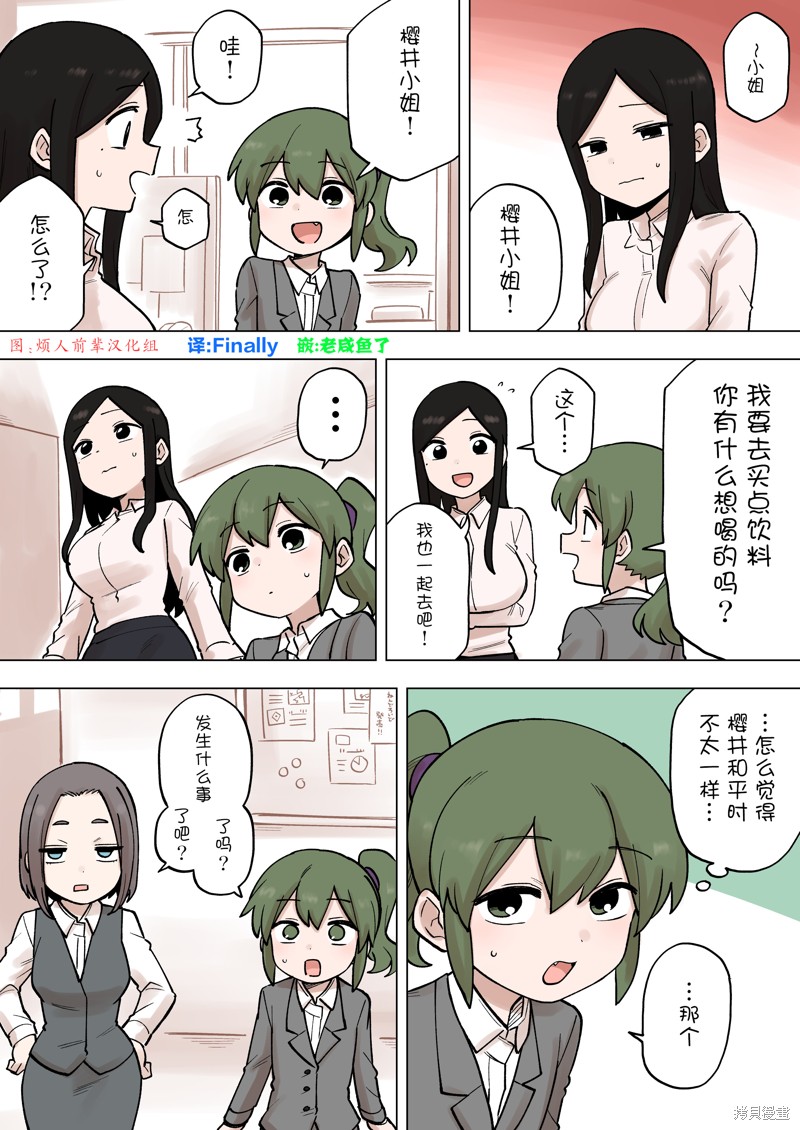 《关于前辈很烦人的事》漫画最新章节第190话免费下拉式在线观看章节第【1】张图片