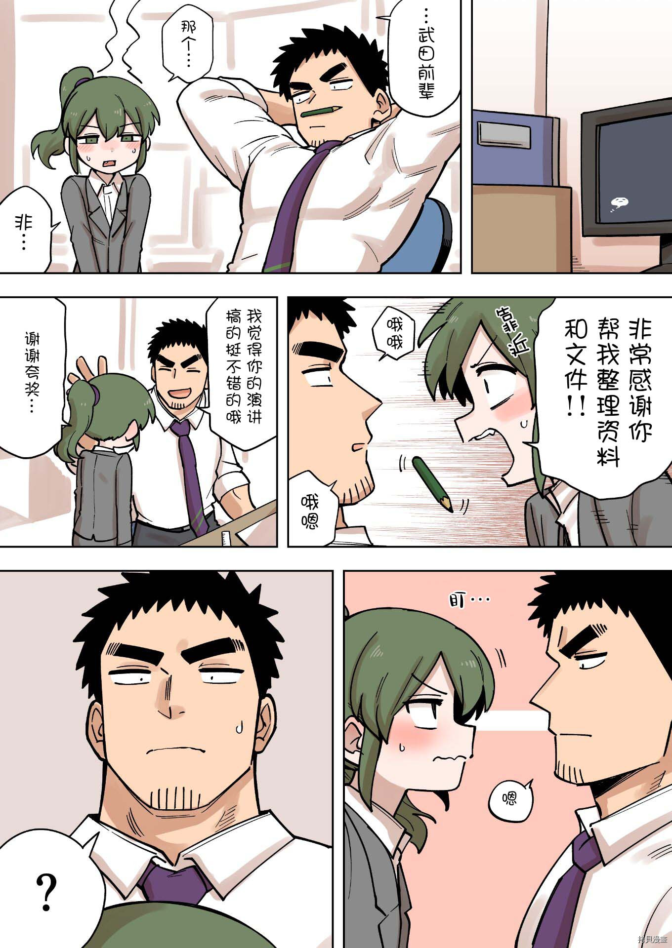 《关于前辈很烦人的事》漫画最新章节第178话免费下拉式在线观看章节第【3】张图片