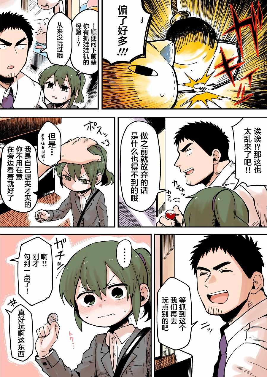 《关于前辈很烦人的事》漫画最新章节第38话免费下拉式在线观看章节第【3】张图片