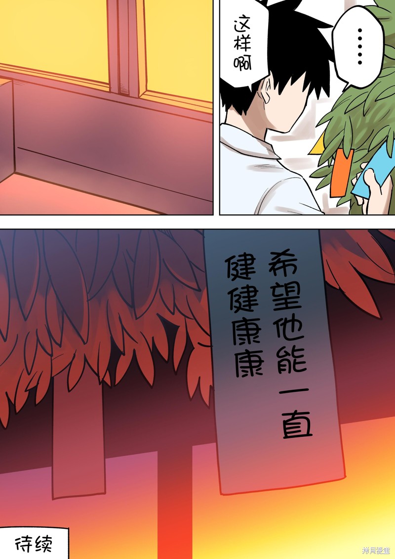 《关于前辈很烦人的事》漫画最新章节第183话免费下拉式在线观看章节第【4】张图片