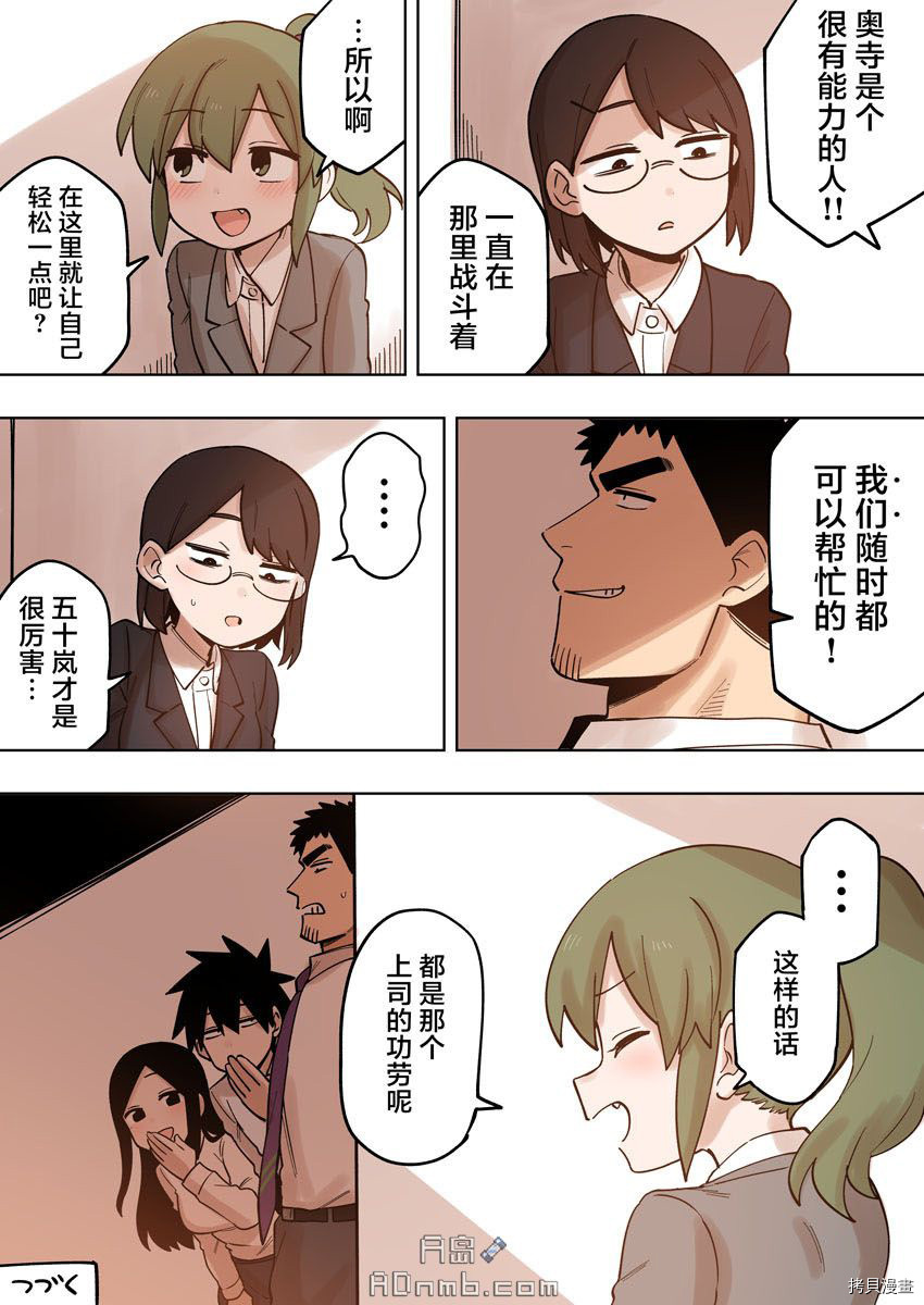 《关于前辈很烦人的事》漫画最新章节第150话免费下拉式在线观看章节第【4】张图片