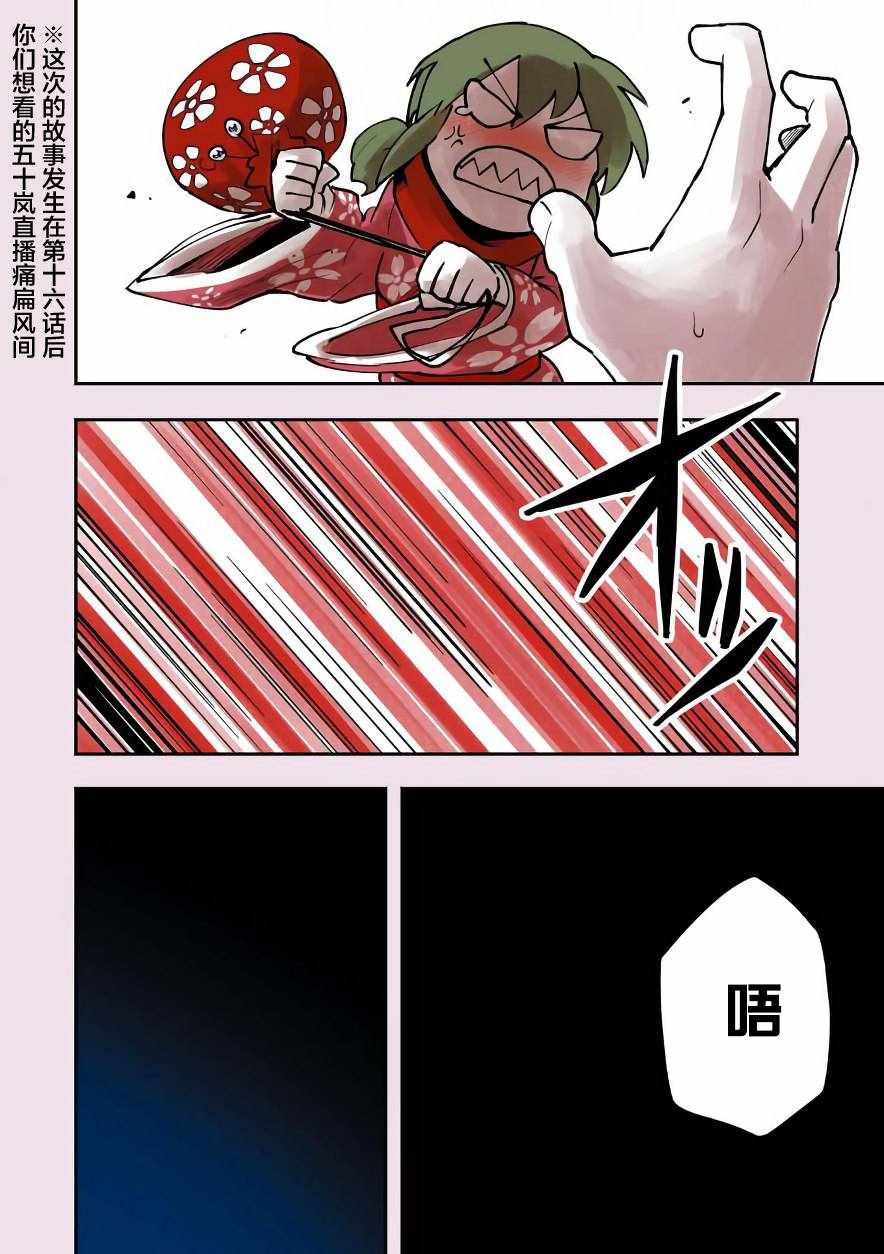 《关于前辈很烦人的事》漫画最新章节前辈很烦人的事 番外04免费下拉式在线观看章节第【2】张图片