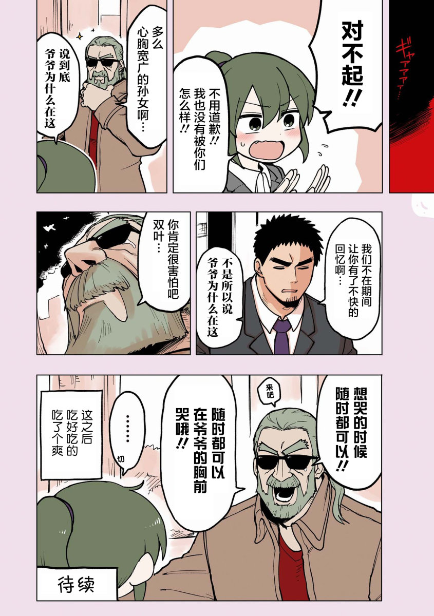 《关于前辈很烦人的事》漫画最新章节番外15免费下拉式在线观看章节第【8】张图片