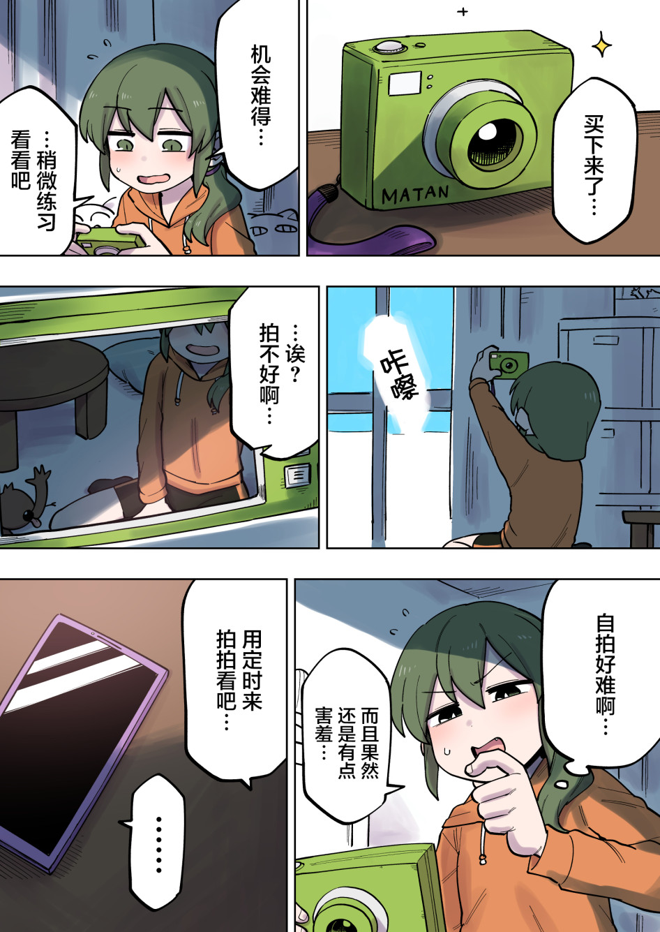 《关于前辈很烦人的事》漫画最新章节第127话免费下拉式在线观看章节第【1】张图片