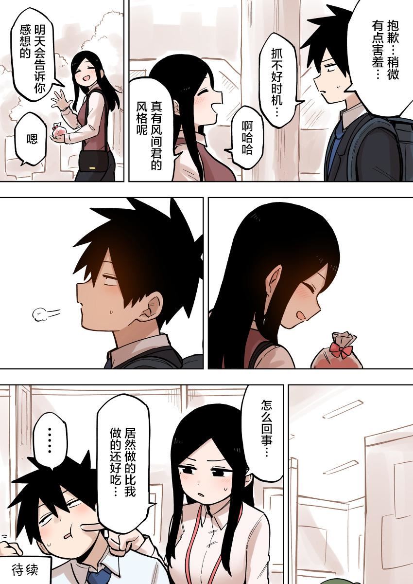 《关于前辈很烦人的事》漫画最新章节第105话免费下拉式在线观看章节第【4】张图片