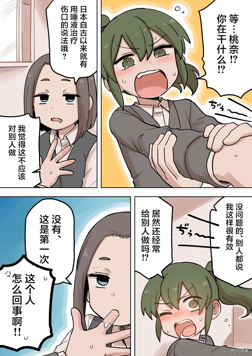 《关于前辈很烦人的事》漫画最新章节第159话免费下拉式在线观看章节第【2】张图片