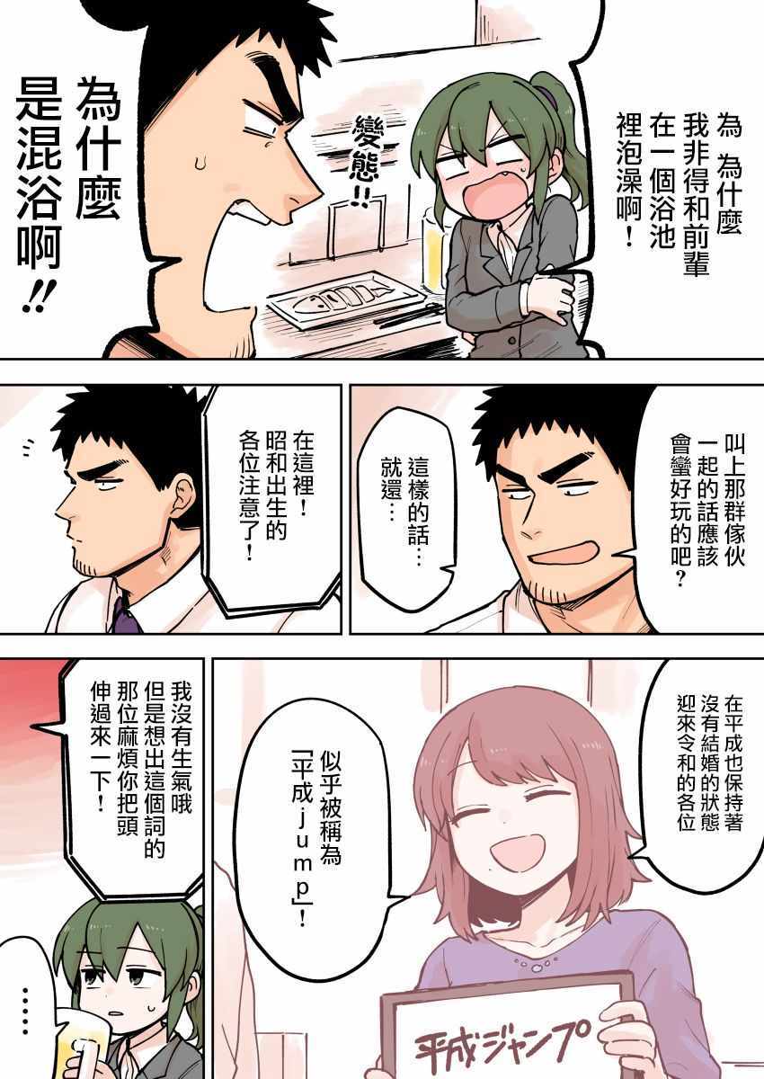 《关于前辈很烦人的事》漫画最新章节第70话免费下拉式在线观看章节第【3】张图片