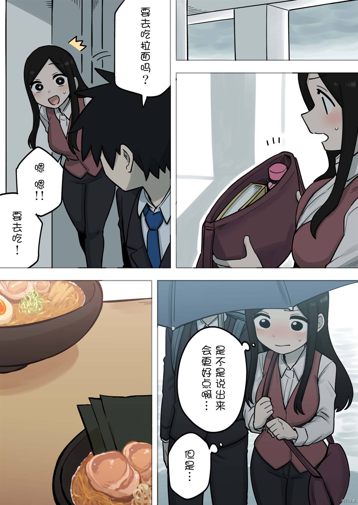 《关于前辈很烦人的事》漫画最新章节第180话免费下拉式在线观看章节第【2】张图片