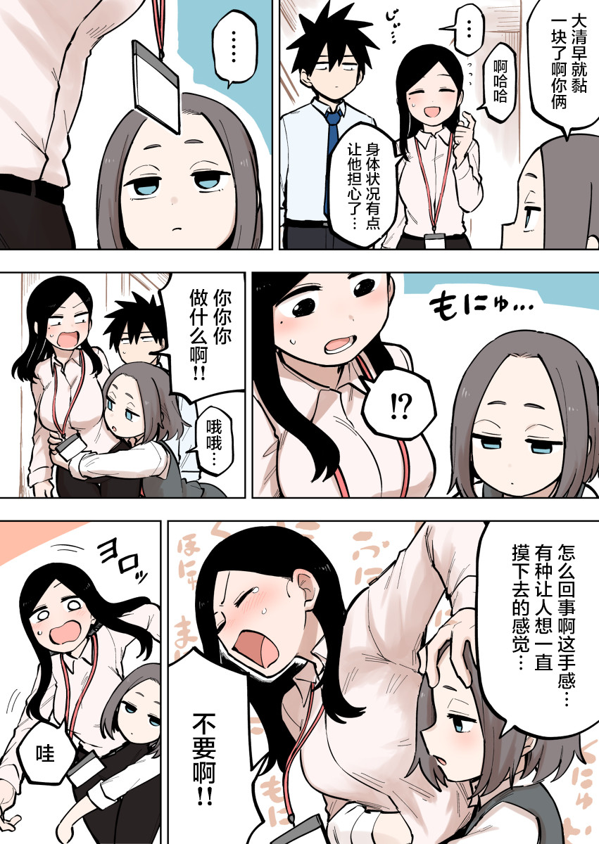 《关于前辈很烦人的事》漫画最新章节第95话免费下拉式在线观看章节第【3】张图片