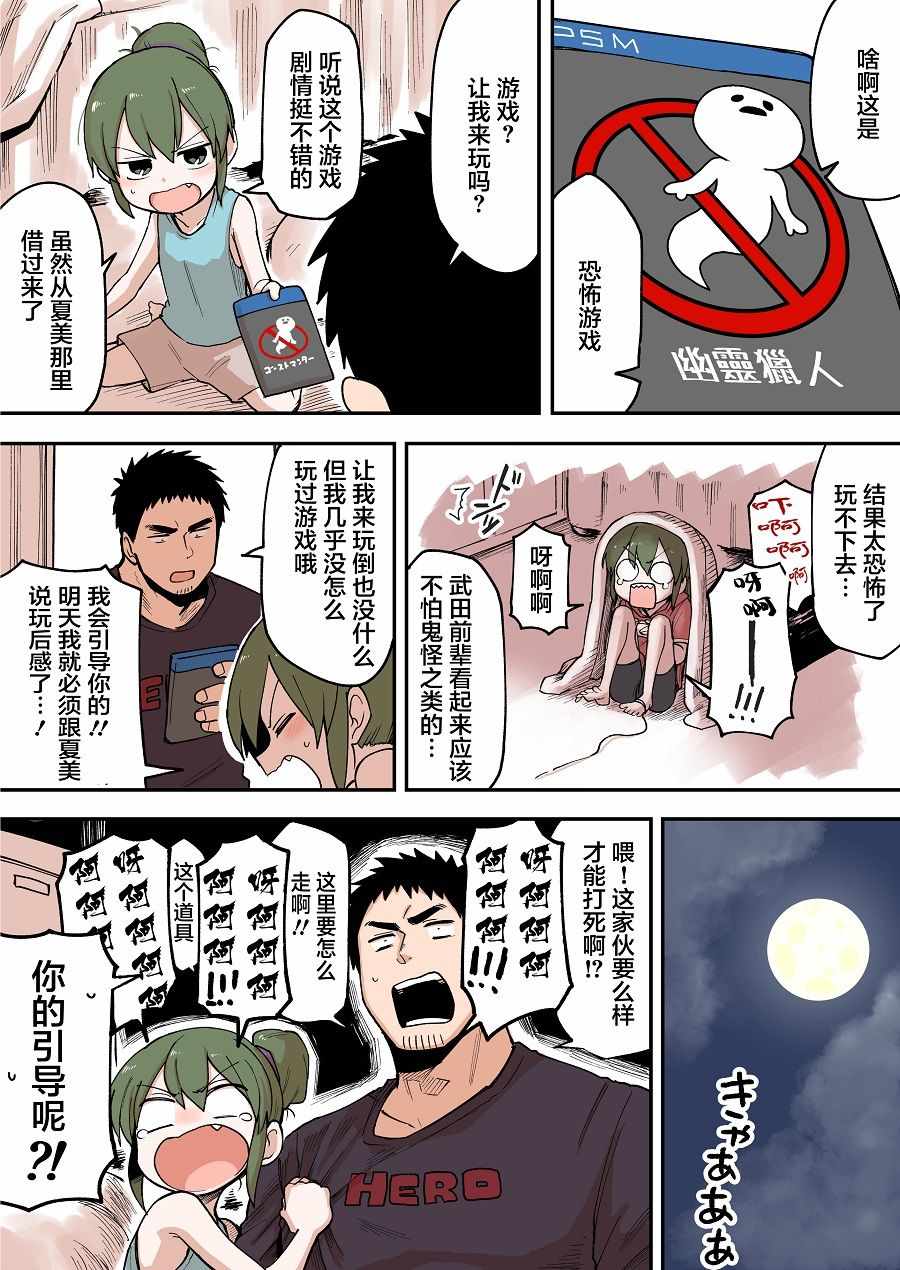 《关于前辈很烦人的事》漫画最新章节第42话免费下拉式在线观看章节第【2】张图片