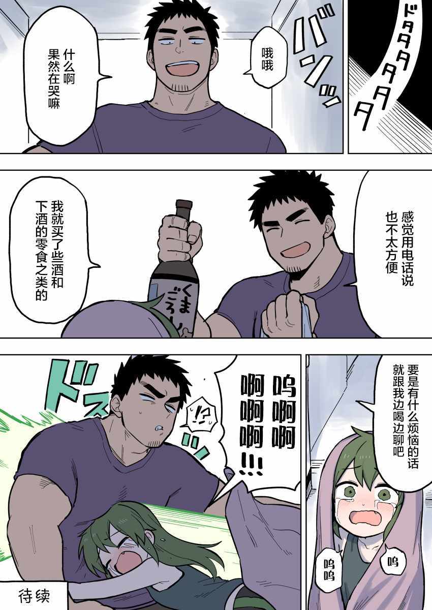 《关于前辈很烦人的事》漫画最新章节第85话免费下拉式在线观看章节第【4】张图片