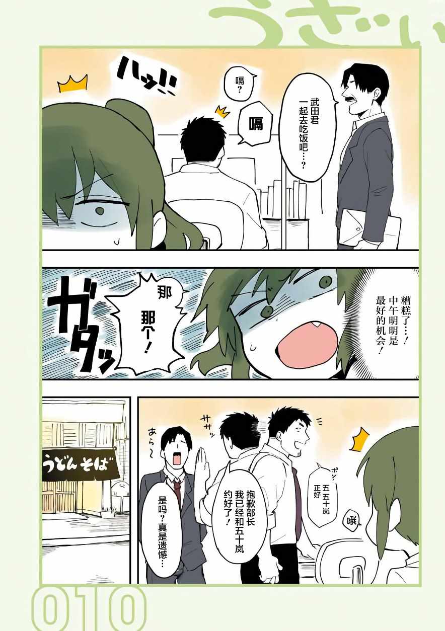 《关于前辈很烦人的事》漫画最新章节第2话免费下拉式在线观看章节第【2】张图片