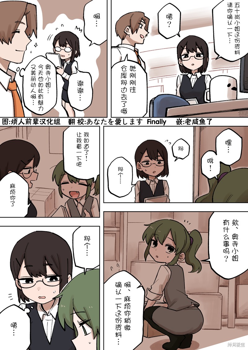 《关于前辈很烦人的事》漫画最新章节第187话免费下拉式在线观看章节第【1】张图片