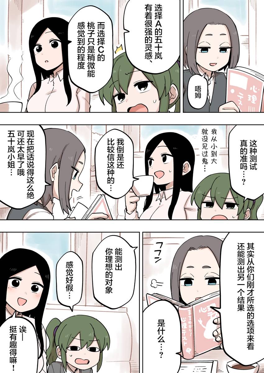 《关于前辈很烦人的事》漫画最新章节第116话免费下拉式在线观看章节第【1】张图片