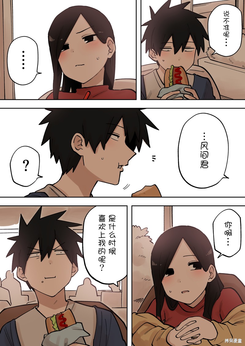 《关于前辈很烦人的事》漫画最新章节第203话免费下拉式在线观看章节第【2】张图片