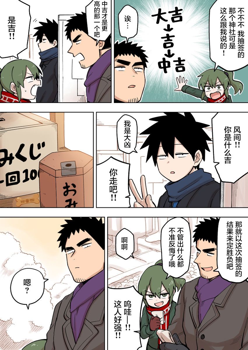 《关于前辈很烦人的事》漫画最新章节第99话免费下拉式在线观看章节第【2】张图片