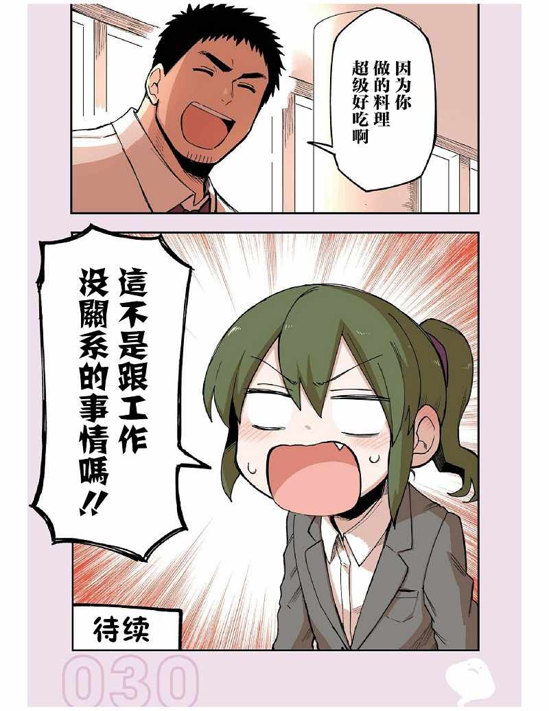 《关于前辈很烦人的事》漫画最新章节前辈很烦人的事 番外6免费下拉式在线观看章节第【4】张图片