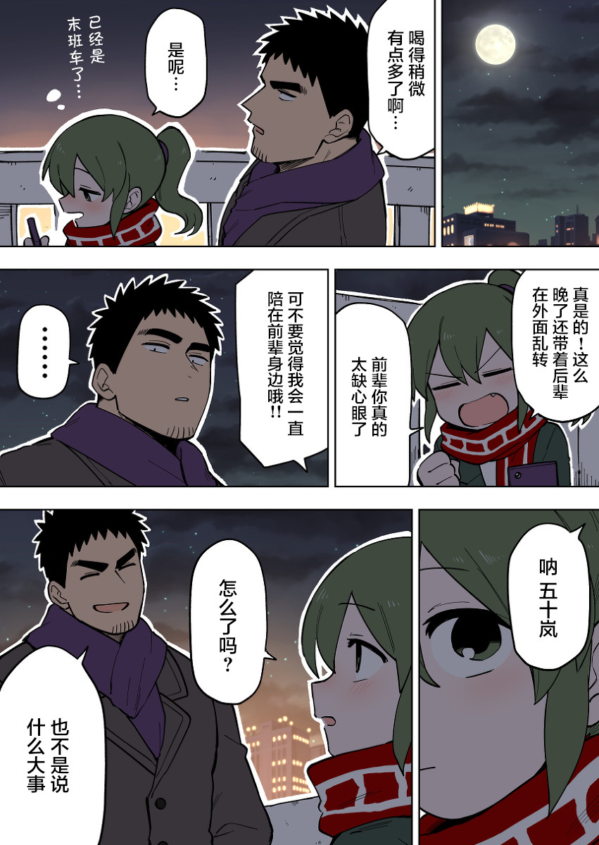 《关于前辈很烦人的事》漫画最新章节第100话免费下拉式在线观看章节第【3】张图片