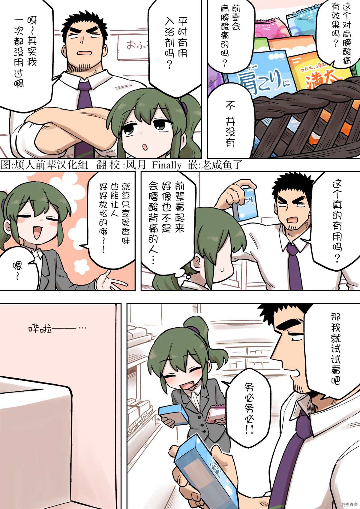 《关于前辈很烦人的事》漫画最新章节第181话免费下拉式在线观看章节第【1】张图片