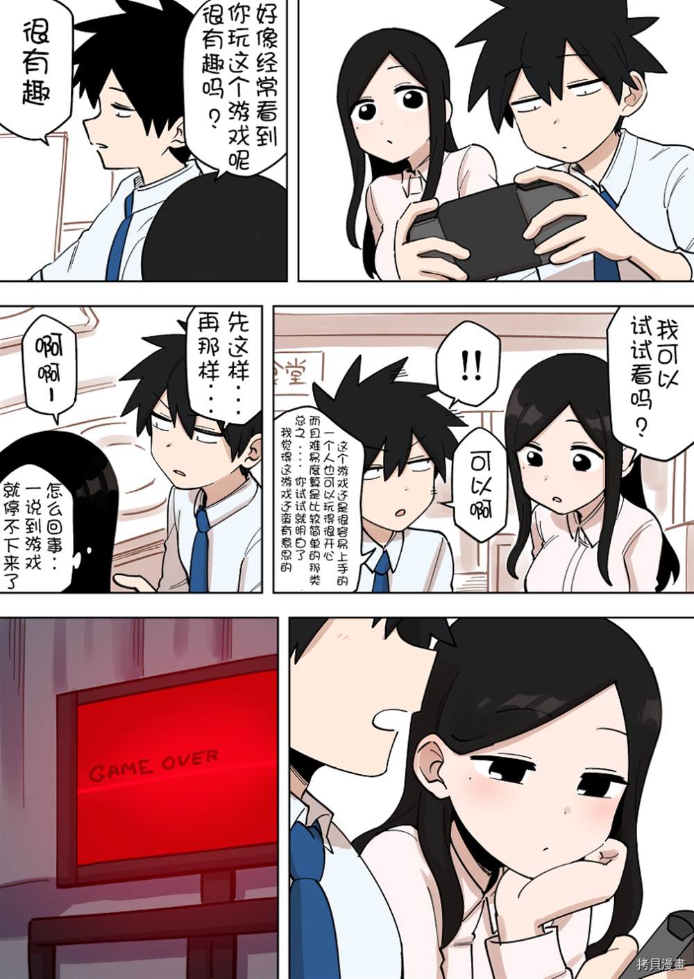 《关于前辈很烦人的事》漫画最新章节第165话免费下拉式在线观看章节第【1】张图片