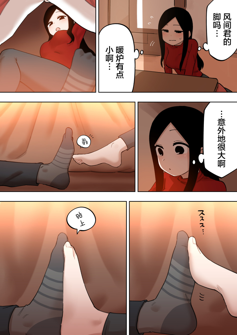 《关于前辈很烦人的事》漫画最新章节第135话免费下拉式在线观看章节第【4】张图片