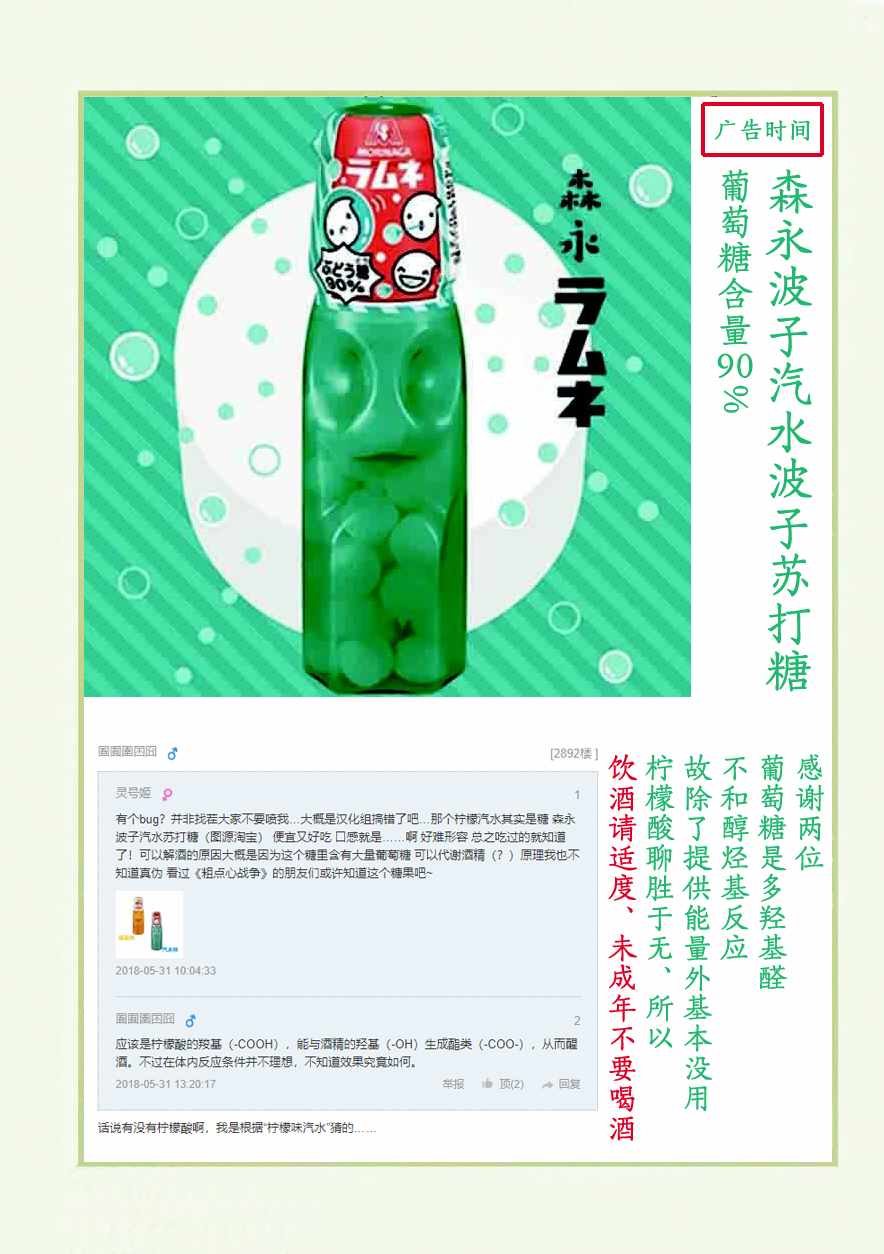 《关于前辈很烦人的事》漫画最新章节前辈很烦人的事 风樱篇免费下拉式在线观看章节第【5】张图片