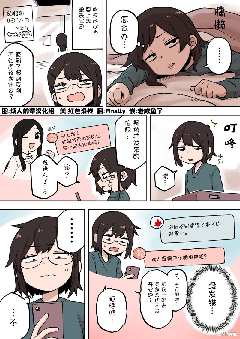 《关于前辈很烦人的事》漫画最新章节第177话免费下拉式在线观看章节第【1】张图片