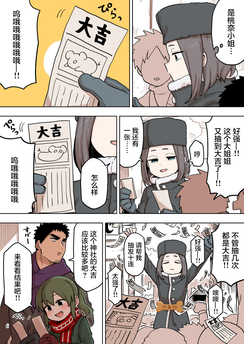 《关于前辈很烦人的事》漫画最新章节第99话免费下拉式在线观看章节第【3】张图片