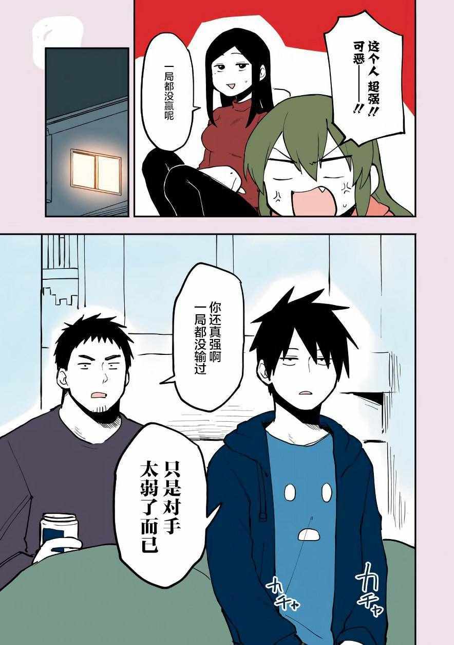 《关于前辈很烦人的事》漫画最新章节前辈很烦人的事 番外03免费下拉式在线观看章节第【2】张图片