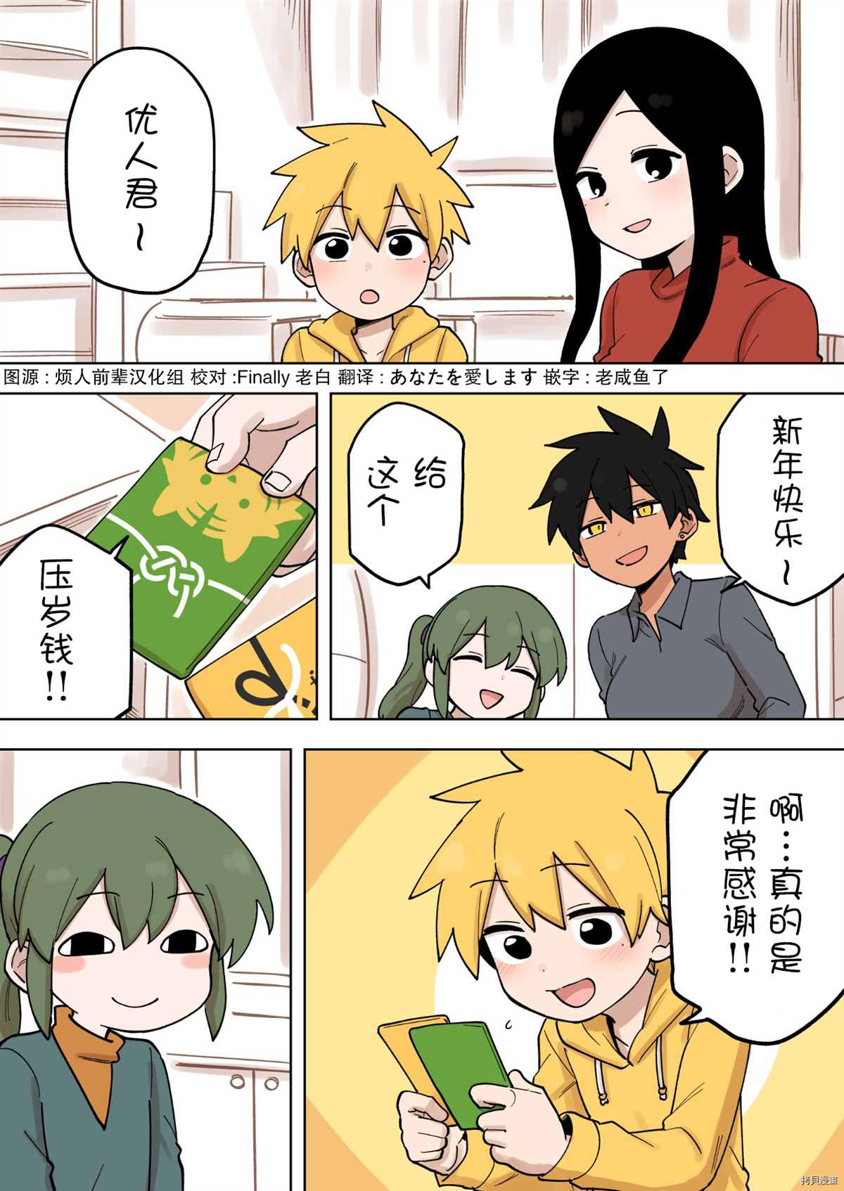 《关于前辈很烦人的事》漫画最新章节第169话免费下拉式在线观看章节第【1】张图片