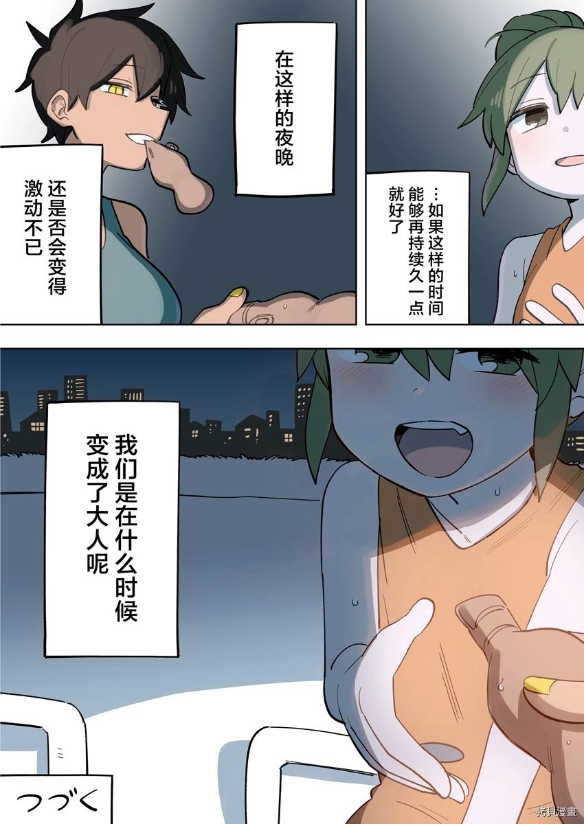 《关于前辈很烦人的事》漫画最新章节番外23免费下拉式在线观看章节第【4】张图片