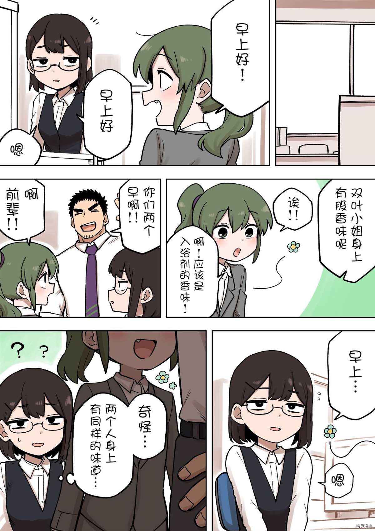 《关于前辈很烦人的事》漫画最新章节第181话免费下拉式在线观看章节第【3】张图片