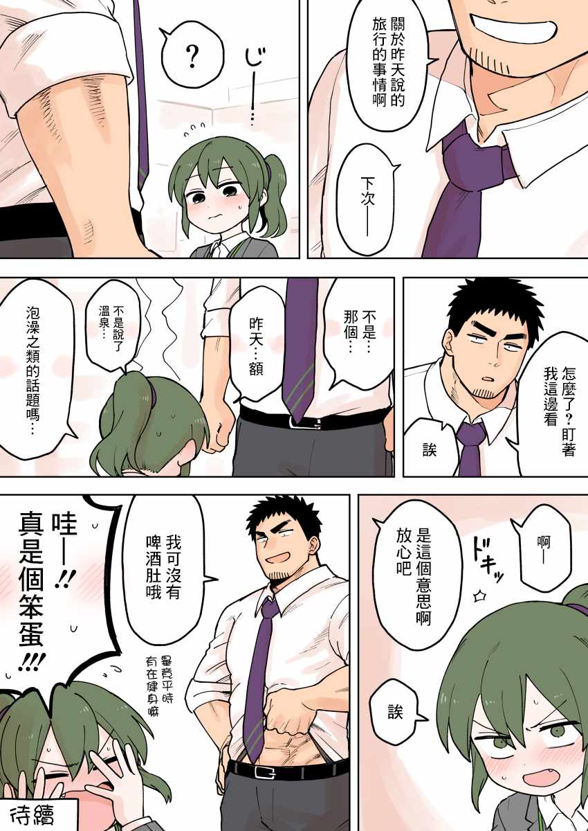 《关于前辈很烦人的事》漫画最新章节第71话免费下拉式在线观看章节第【4】张图片