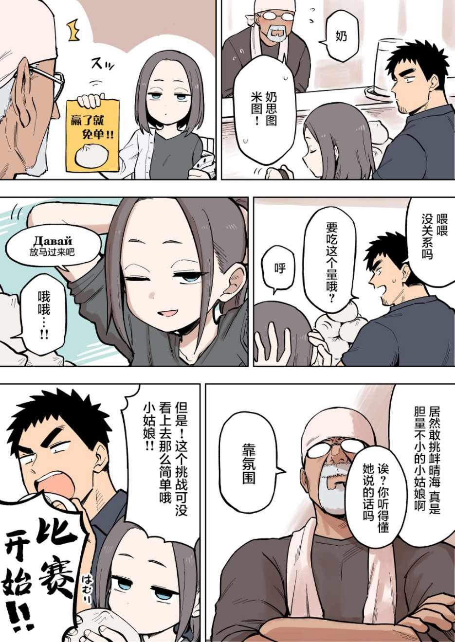 《关于前辈很烦人的事》漫画最新章节第88话免费下拉式在线观看章节第【3】张图片