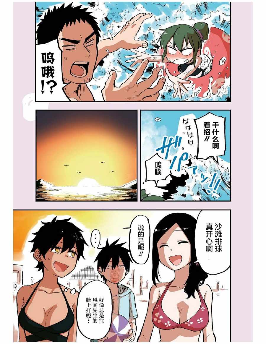 《关于前辈很烦人的事》漫画最新章节前辈很烦人的事 番外11免费下拉式在线观看章节第【9】张图片