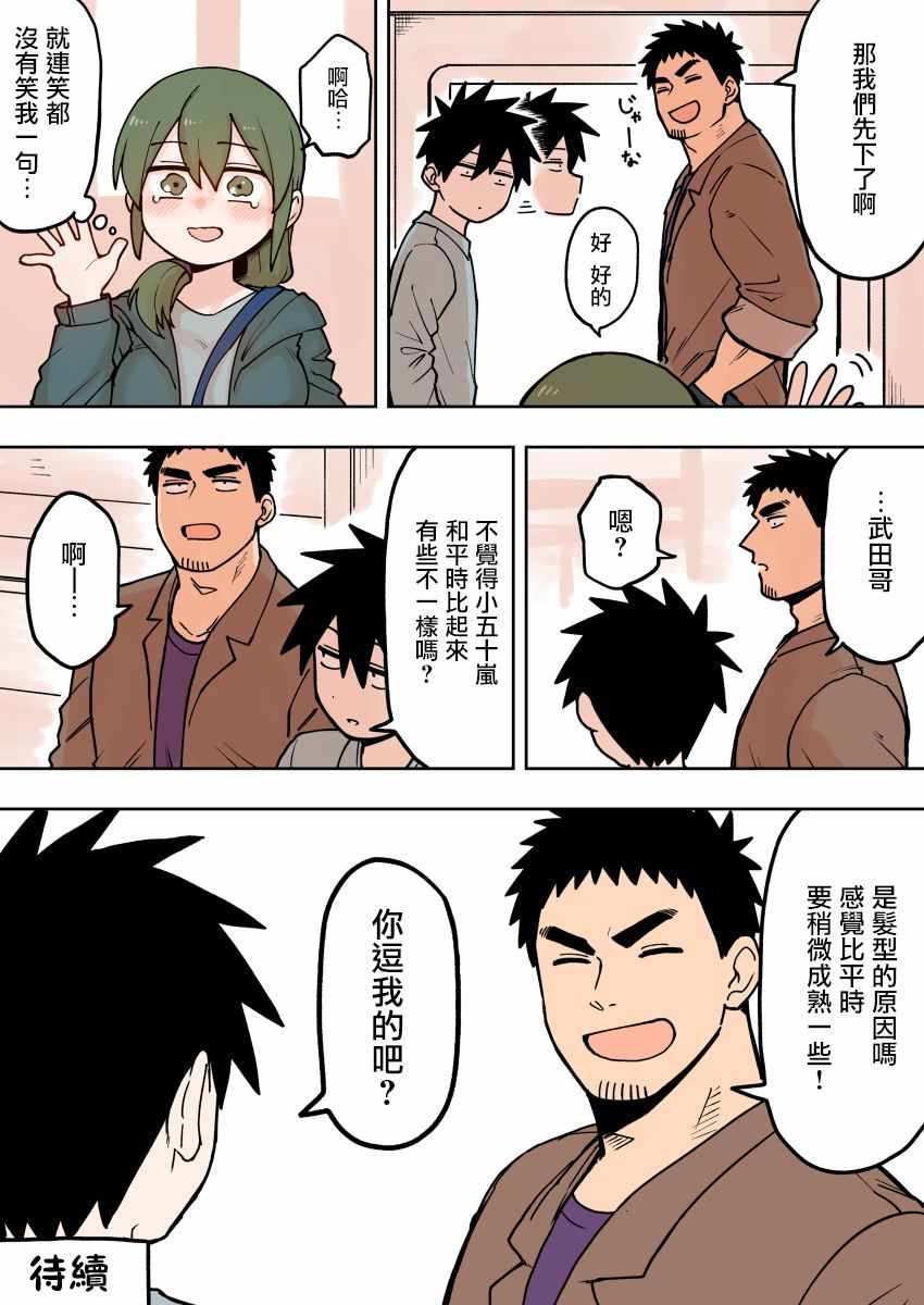 《关于前辈很烦人的事》漫画最新章节第68话免费下拉式在线观看章节第【4】张图片